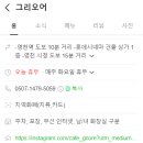 그리오어(Griore) 이미지