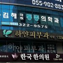 강남피부비뇨기과의원 이미지