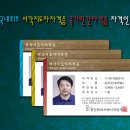 국내최초 서각지도자자격증 국가민간자격증 자격인증 !! 이미지