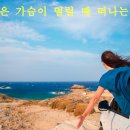 속초사잇길 제4길 이미지