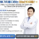 독일보청기남양주지사