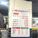 동촌참숯뒷고기 이미지