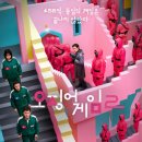 ㈜동명그린 | 오징어 게임 시즌2 출연진, 공개 시간, 게임 종류, 회차별 내용, 후기, 시즌 3