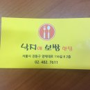 낙지에 보쌈한점 이미지