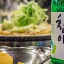 소주 한잔 (자작) 이미지