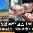 밥잘주는민박집 이미지