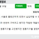 원흥공인중개사사무소 이미지