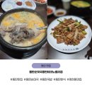 동탄기흥로 | 동탄 맛집 돌탄순댓국동탄테크노밸리점 순대국 ! 가격 주차 메뉴 솔직 이용후기