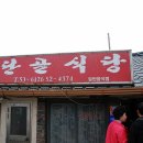 용궁식당 이미지