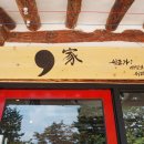 지리산쉼표 이미지