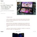 LG V50S ThinQ 이미지