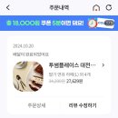 투썸플레이스 대전탄방중앙점 | 투썸플레이스 대전탄방중앙점 배달이용후기❤️❤️❤️❤️❤️❤️