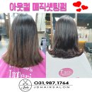 생활 헤어 컷트 이미지