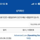 JI 커뮤니케이션 | 토익스피킹 토스 1트만에 AL - 유튜브 추천 / 교재 없이 독학 / 방화역 강서 CBT 센터