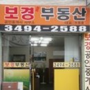보경부동산공인중개사사무소 이미지