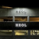 헤올1 이미지