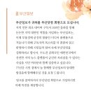 여동생이 제공하는 경품 찬스 (부산일보) 이미지