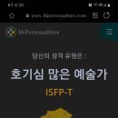 ISFP-T 이미지