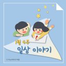 한도손세차장 | 1월 넷째주 일상이야기