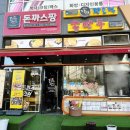 장호덕손만두원주혁신도시점 네이버블로그