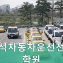 우석자동차학원