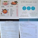 흑돼지 김치찌개 김칫국 백반 / 전북 익산 남중동 도심불고기 이미지