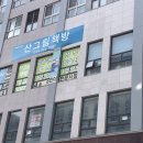 산그림책방