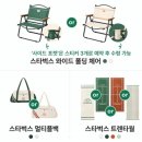 스타벅스 써머 프리퀀시 라코스테 에스프레소로 저렴하게 빨리 모으는 꿀팁부터 예약 수령까지
