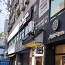 대야하이빌 | [시흥] 디톡스 건강관리에 좋은 시흥쑥뜸 <쑥뜸천하 시흥은행점> 솔직후기