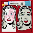 제이더블유신약(주) | 에스로반 연고 가격 효능 및 부작용: 화상 무좀 피부 감염 아기연고 치료 가능?