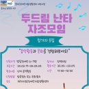 두드림난타 이미지