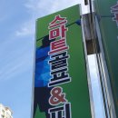 스마트골프&피팅 이미지