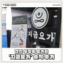 지금요가&힐링 | 천안 요가원 추천 : 두정동 지금요가 교정요가 후기