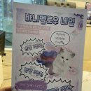 바니멜로우