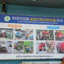 안동시농업기술센터 농기계 임대사업소 (서부분소) 이미지