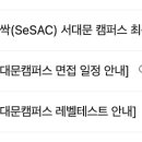 청년취업사관학교 서대문캠퍼스 이미지