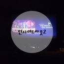 🛒 9년 만에 돌아온 인사이드 아웃2 관람 후기, 인사이드 아웃 굿즈! CGV 대구현대 3관