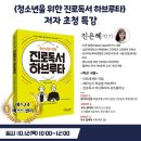하브루타 독서교육 이미지