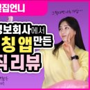 코리아결혼정보 이미지