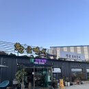 명장시대 김해점(권다정) | 김해주촌맛집 황금시대 수제청국장과 나비콩꽃 솥밥 맛있는 주촌맛집 후기