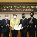 정일산업(주) 이미지