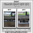 서초중앙로8길 24 | 비스포크정수기, 수전 이전설치