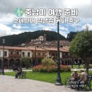 스페인어로 여행하기 | 남미 여행 준비 스페인어 학생증 커피 축구