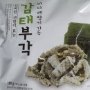건어물이야기 이미지