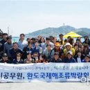 해조류박람회장 일원 이미지