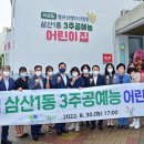 주공어린이집 미디어투데이