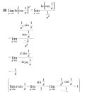 극한값 구하는 문제입니다. (기출) 이미지