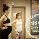 웰몸
