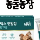 맥스농장 이미지