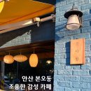 상록다방 이미지